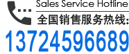 銷售服務(wù)熱線:0769-27285088 銷售服務(wù)熱線:0769-27285088